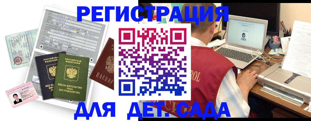 прописка для кредита в Алтайском крае