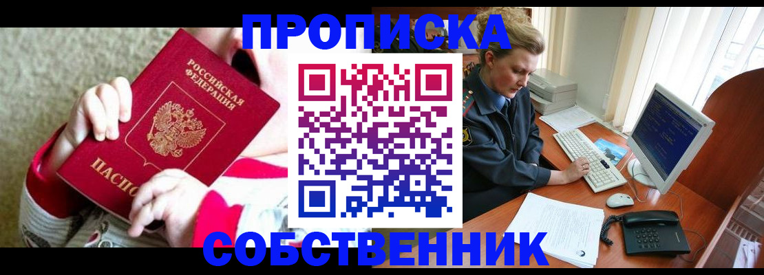 регистрация в Алтайском крае