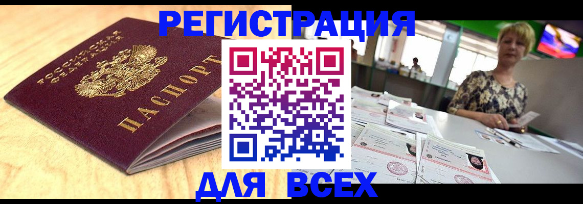 временная регистрация законно в Алтайском крае