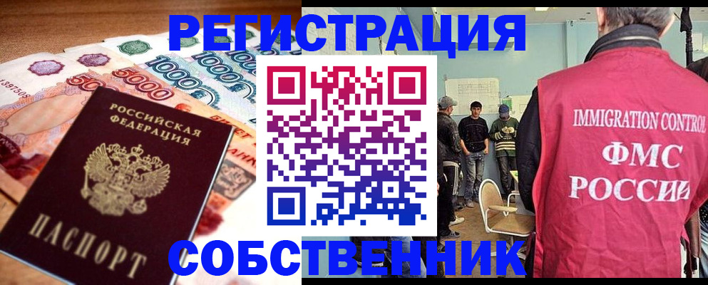 пропишу в квартире в Алтайском крае